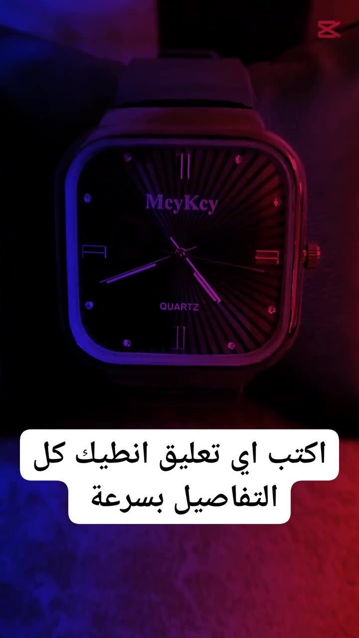 #ساعه #ساعات #fyp 
 ابو ليث للساعات


**إذا كنت صاحب هذا الإعلان وتريد حذفه لأي سبب، رجاءا أرسل رسالة إلى الدعم الفني**
