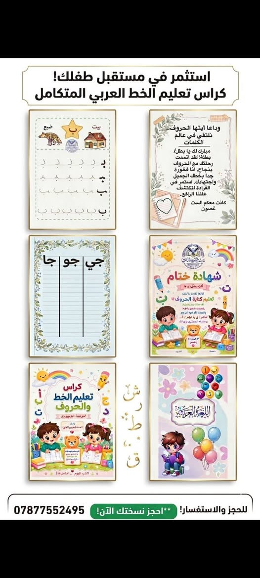السلام عليكم عيني مكلفه بالنشرللفائده التعليم


**إذا كنت صاحب هذا الإعلان وتريد حذفه لأي سبب، رجاءا أرسل رسالة إلى الدعم الفني**