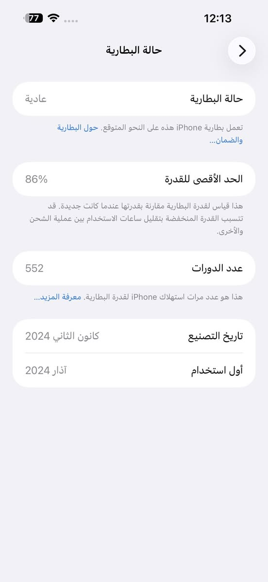 ايفون 15برو ماكس جهاز وتر كلشش نضيف
مساحه256
بطاريه86
المكان بغداد البياع 
رقمي ***********
سعره990
