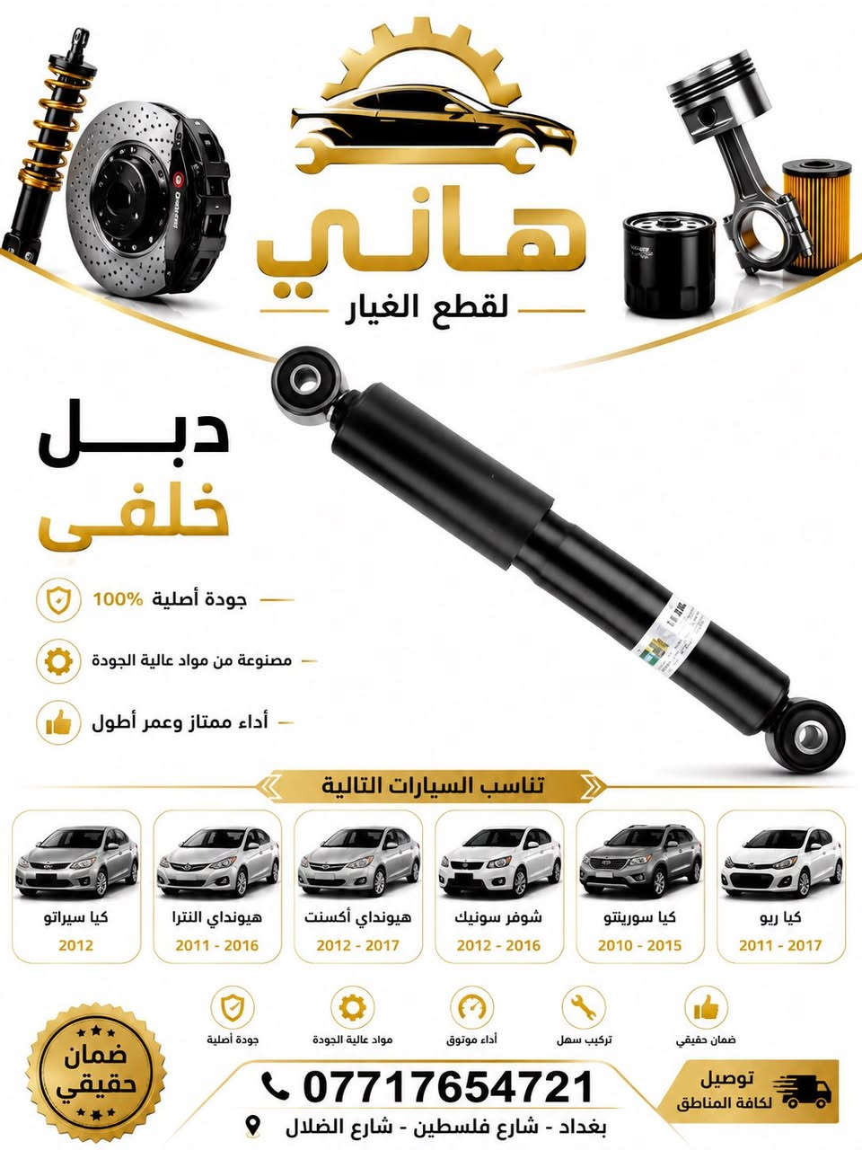 جميع انواع السيارات الكوريه واليابانيه


**إذا كنت صاحب هذا الإعلان وتريد حذفه لأي سبب، رجاءا أرسل رسالة إلى الدعم الفني**