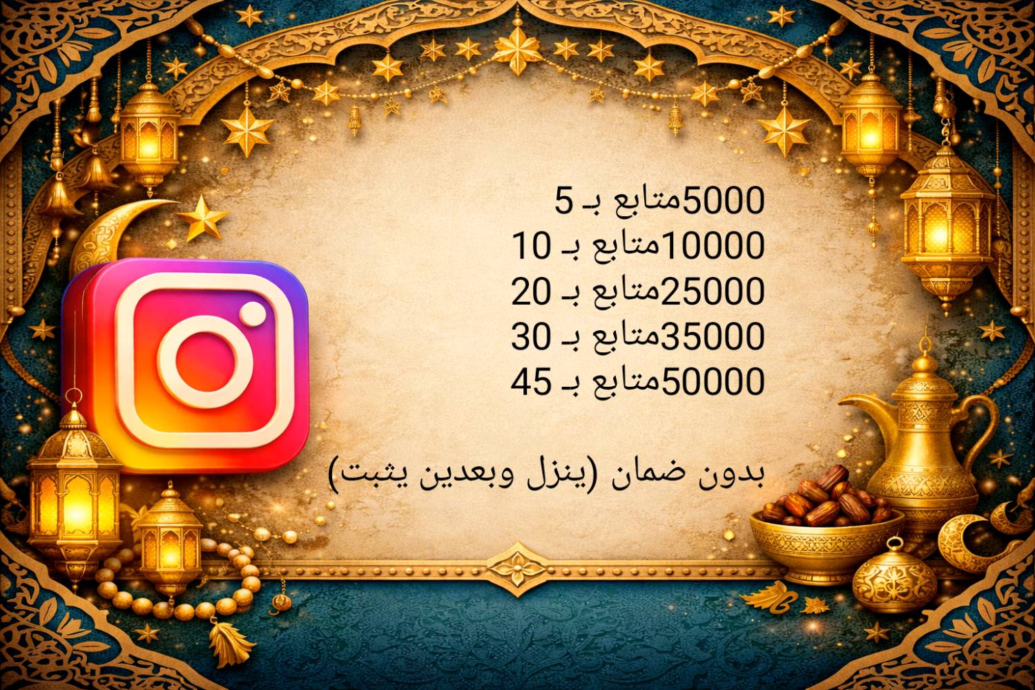 متوفر رشق ودعم حقيقي عراقي 
 قناتي عل انستا انشر بيه عروض 
j.iopb
ماتثق لا تجي ❌


#خدمات 