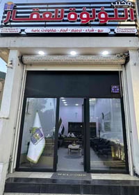 مكتب اللؤلؤة للعقار دار للايجار مساحة 120 متر يحتوي عله صاله ومطبخ 4غر...