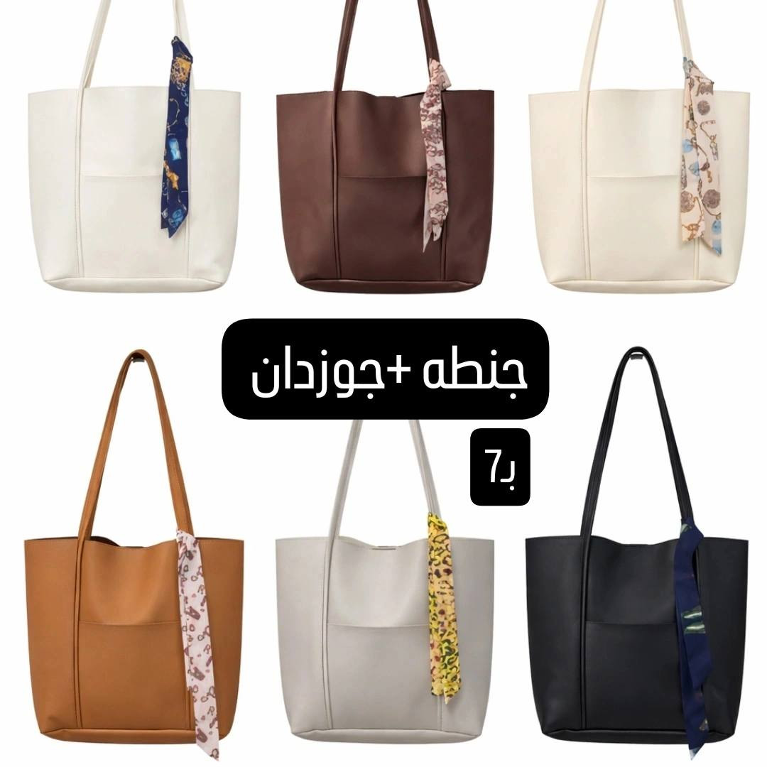 جنط ترند الموسم اللي لازم تكون عد كل بنيه  حلاويه كلما طلبتي اكثر ينزل السعر اكثر


**إذا كنت صاحب هذا الإعلان وتريد حذفه لأي سبب، رجاءا أرسل رسالة إلى الدعم الفني**