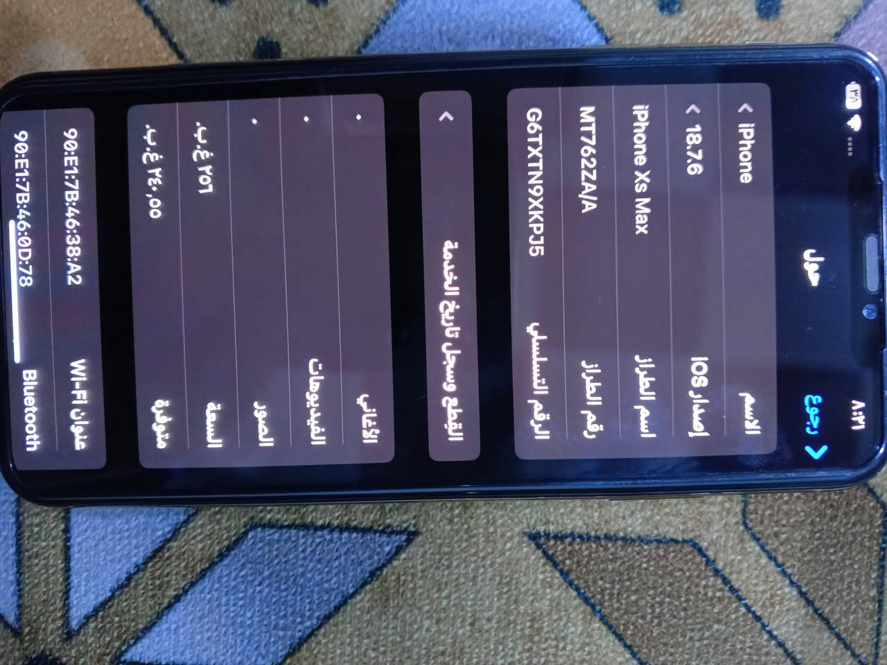 السلام عليكم للبيع فقط.    ايفون  Xs max ذاكرة 256دبل شريحه مو تك شريحه الجهاز نضيف كلش ومكفول مبدل بس بطارية والباقي نضيف لا شخط ولا كسر بي السعر 200وبي مجال كلش بسيط المكان نجف كوفه عباسية ***********
