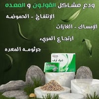 علاج القولون • الجهاز الهضمي • قرحة المعدة • الإمساك • الانتفاخ • الغا...