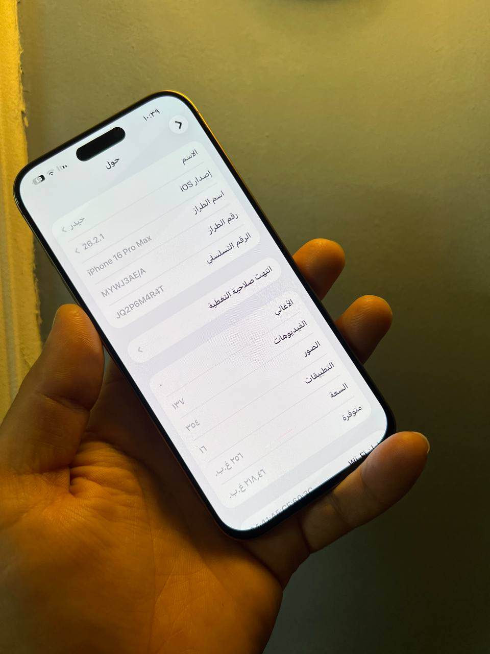 للمراوس 16  برو ماكس ذاكرة 256  بطارية 89 عدد الدورات 610 جهاز نضيف كلش مابي اي بلادي بس الضهر مبدل وكالة ممبين ولا بي اي خلل للبيع او مراوس حسب القناعة السعر 980   بغداد الشعلة الخطيب *********** بغداد, العراق
