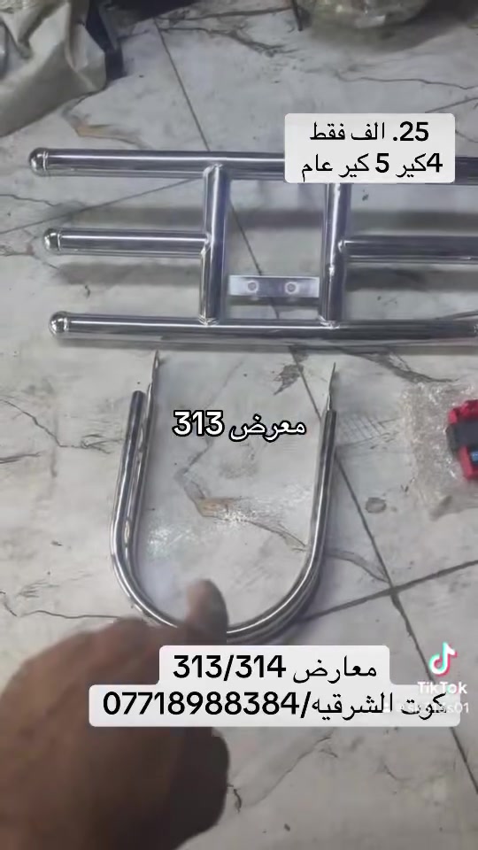 معرض 313/314
كوت / ***********
عروض / 4 
4كير -5كير عام
