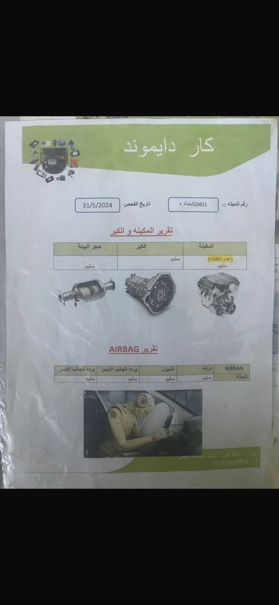 سلام عليكم سياره سني هندي للبيع سياره بيه ٣قطع ٢٠١٨محرك ١٥٠٠ سياره خير من الله تبريد كير محرك كهربائيات كله شغاله تحكمات ستيرن جام كهربائي سنتر لك شاشه سياره تخم تاير جديد سياره بأسمي تحويل ثاني يوم مكان. سياره بغداد للستفسار ***********
