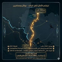 متاح نقل ركاب بسيارة 7 راكب حديثة موديل 2021  ب اسعار مناسبة جدا و خصم...