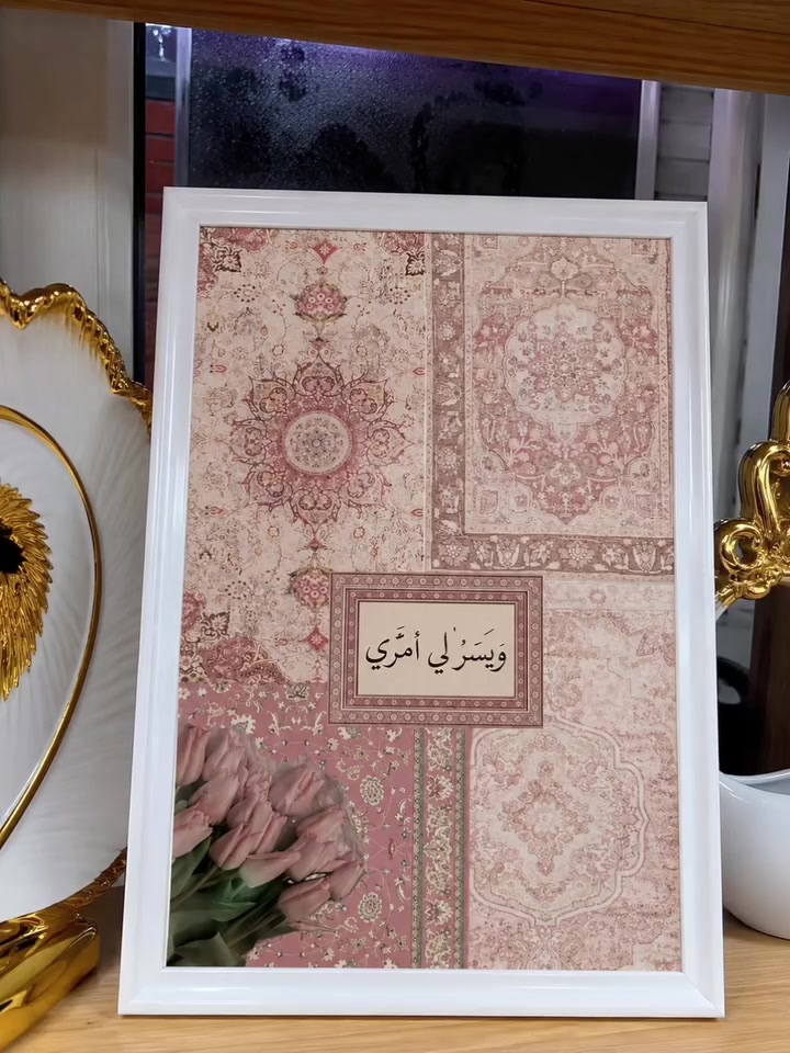 إلى أعز ناس من يريد أن يعبر عن حبه لشخص ما أو تهنئته بمناسبة النجاح التخرج العمرة ....هذه هي الهدية المناسبة 🎁❤️
تريد ديكور للبيت أو لغرفة معينة أو للمطبخ أو لصالون الحلاقة أو طبيب الأسنان ...

تمن مناسب

إلى أعز ناس من يريد أن يعبر عن حبه لشخص ما أو تهنئته بمناسبة النجاح التخرج العمرة ....هذه هي الهدية المناسبة 🎁❤️


**إذا كنت صاحب هذا الإعلان وتريد حذفه لأي سبب، رجاءا أرسل رسالة إلى الدعم الفني**