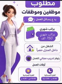 وظيفة إدارية • تواصل واتساب • تعيين