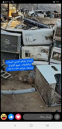 شراء سكراب • سكراب سيارات • سكراب محركات • سكراب كير • سكراب حديد • سك...