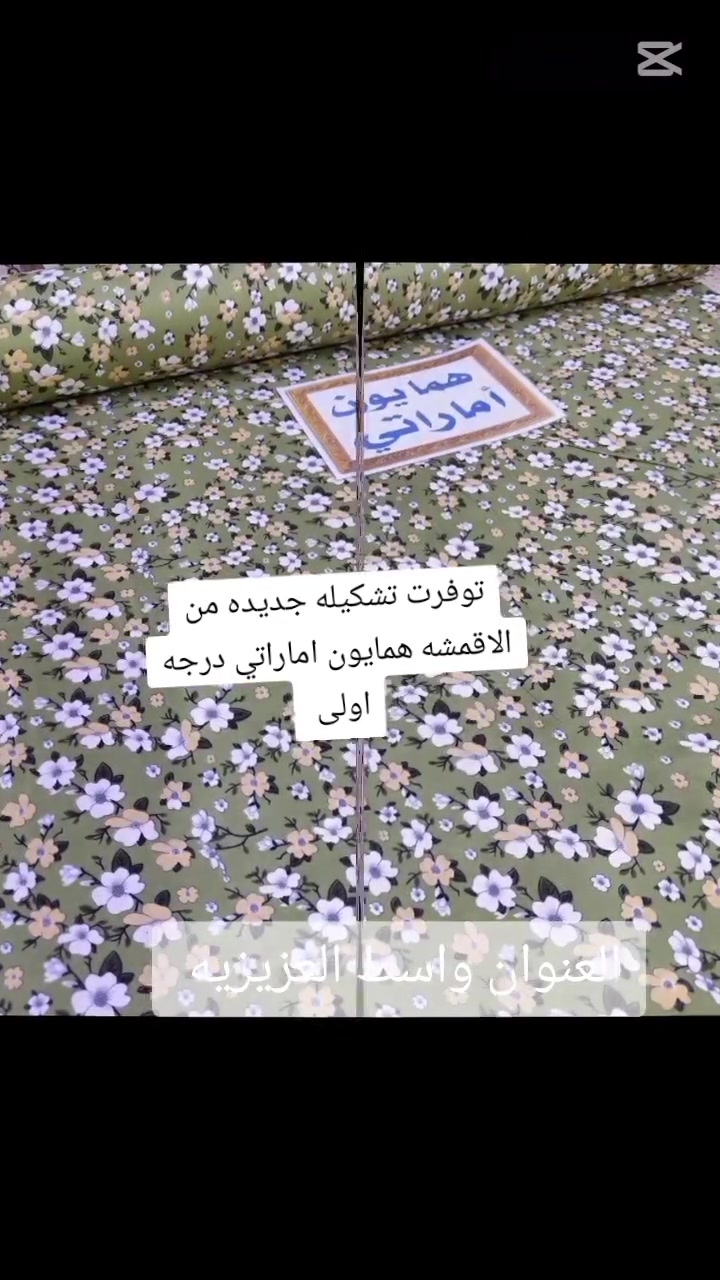 متوفر فرشات جرابي نفرين مخياطه كامله 🧵🪡 حسب الطلب وبسعر مناسب جدا نوع القماش همايون اماراتي درجه اولى العنوان العزيزيه متوفر خدمات توصيل جميع المحافظات 🚗🚗


**إذا كنت صاحب هذا الإعلان وتريد حذفه لأي سبب، رجاءا أرسل رسالة إلى الدعم الفني**
