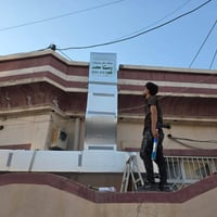 بشدار السليمانية • خدمة متنقلة • ١٠ سنين