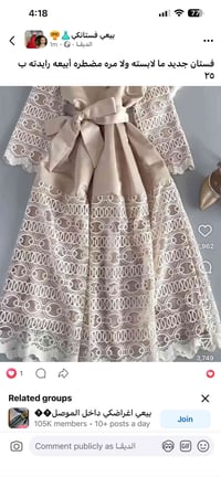 ملابس • قياس ٣٨