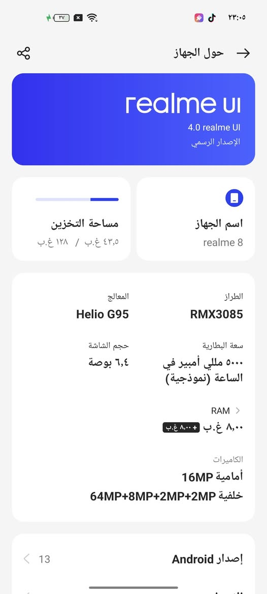 السلام عليكم  

اسم الجهاز ريلمي8
 
الرام 8+8=16

الذاكره 128

البطاريه 6000⚡

الكاميرا 4K

بوبجي 90او60 

الجهاز نضيف حيل مابي جلخ 

⚠️ الجهاز امبدال شاشه بس اصليه ⚠️

مكاني موصل ايسر


**إذا كنت صاحب هذا الإعلان وتريد حذفه لأي سبب، رجاءا أرسل رسالة إلى الدعم الفني**