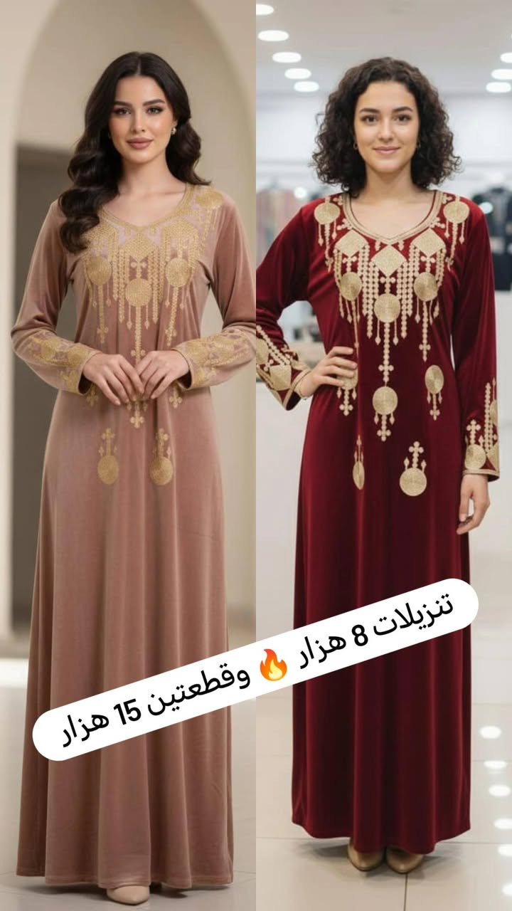 تنزيلات 8 هزار وقطعتين 15 هزار كمية محدودة


**إذا كنت صاحب هذا الإعلان وتريد حذفه لأي سبب، رجاءا أرسل رسالة إلى الدعم الفني**