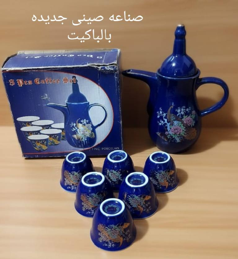 فناجين طاوس ياباني بالباكيت 💯💯💯غير مستعمل 💯💯💯


**إذا كنت صاحب هذا الإعلان وتريد حذفه لأي سبب، رجاءا أرسل رسالة إلى الدعم الفني**