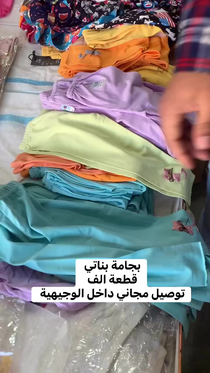 بجامة بناتي 
متوفر توصيل مجاني  داخل الوجيهية 
الوجيهية شارع الاطباء فرع صيدلية بحر الدواء امام ابو عدنان للأجهزة المنزلية مقابل مازن حمدالله لتصليح الثلاجات


**إذا كنت صاحب هذا الإعلان وتريد حذفه لأي سبب، رجاءا أرسل رسالة إلى الدعم الفني**