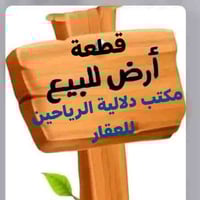 الحمزة الغربي • ٢٠٠م • طابو زراعي