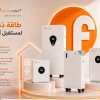 طاقة شمسية • منظومة طاقة شمسية • انفيرتر فلستي • بطاريات طاقة شمسية • ...