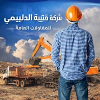 جص وبورك • شغل هندسي • ٢٤ ساعة