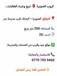 للاستفسار علا الرقم المرفق