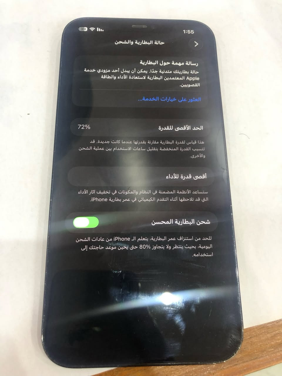سلام عليكم آيفون 12برو ماكس ذاكره 256 نسخه اليابان تليفون نضافه 90‎%‎ ضهر شخط واحد ما بي شاصي شخط ما بي بي فقط فطر بل شاشه مثل ما موضح بل صوره ول باقي كله وكاله ما دخل اي صيانه كله بلاد بطاريته 72سعره 425  عنوان بغداد زعفرانيه ***********واتساب ومازنجر فقط

