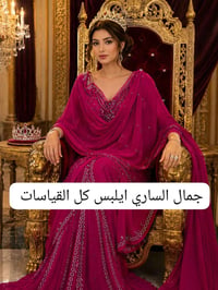 ساري هندي • قابل للتمدد • توصيل العراق