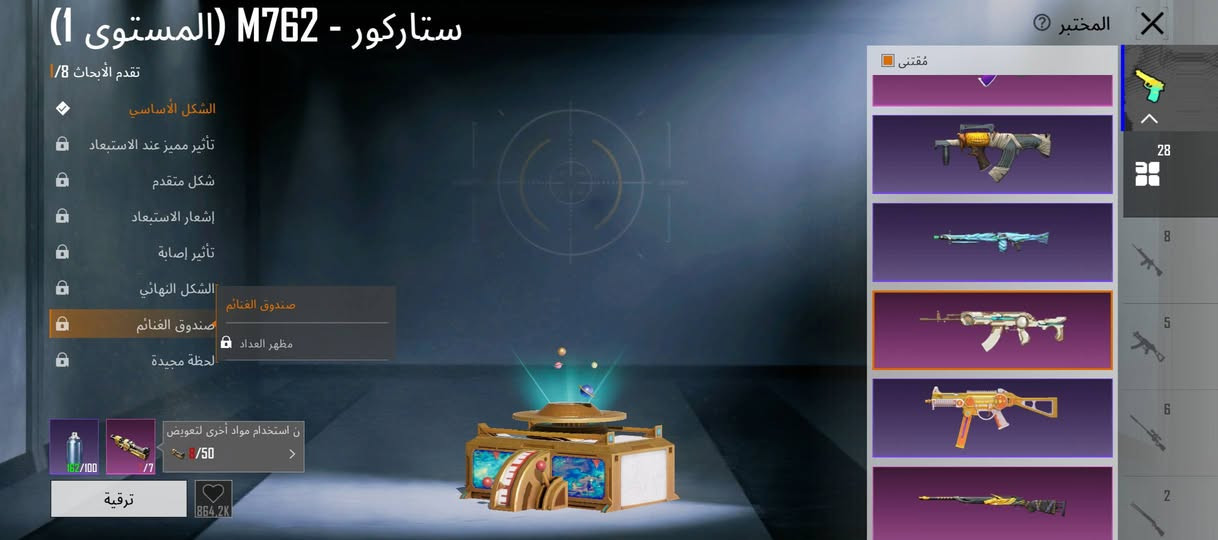 للبيع اريد شراي من صدك مو يدخل بس يسولف سعره ١٠٠ قفل مابيع غير ١٠٠وبيه ٢٦ سلاح مطور الامفور نار كل مسج  وايكي كل مسج وام سفن هواي اسلحه اخون مكاني الناصريه وجه لوجه


**إذا كنت صاحب هذا الإعلان وتريد حذفه لأي سبب، رجاءا أرسل رسالة إلى الدعم الفني**