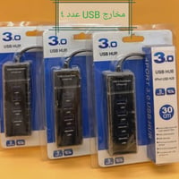مخارج USB • ٤ منافذ • أصلي