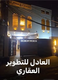 تحية طيبة   دار حديث مودرن للبيع  سنة البناء 2024 العنوان / الكرادة دا...