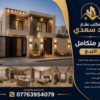 متوفر دار مساحة ١٠٠ متر حي الاطباء خلف مطعم الماعون  🔴مطلوب مبادرة  لب...