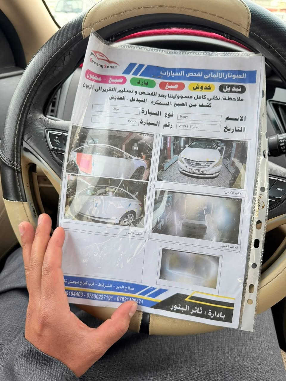 السلام عليكم للبيع سوناتا 
اعتذر عن الوعده والاقساط 
سوناتا 2010 خليجي 
كير محرك بشرط جديد 
محرك 2400 شرط ممفتوح 
بيها الباب صبغ فقط وشرط السونار
سنويه لل2028
هزه جديده
ارقام الجديد
موصفات
بنوراما
شفتات استيرن
كشنات هيتر وكهرباء
لايتات زينون
السيارة جاهزة ونضيفه حيل مراوس حسب القناعه***********
