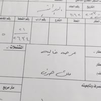 عرصة طابو صرف • التقيه الثالثة