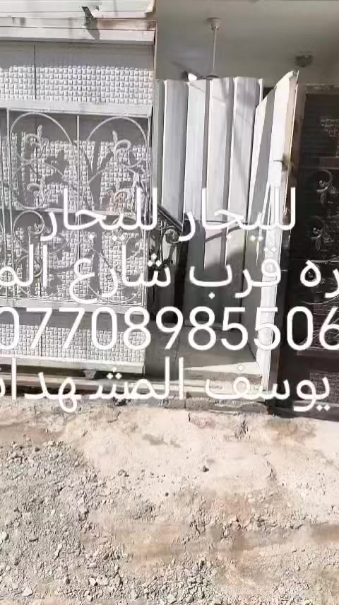 السلام عليكم
لليجار لليجار لليجار
دار غرفتين وصاله زخدمات
كميره شارع المركز الفرع الثالث طابق اول
منجهة جامع ابو الزهراء للستفسار
*********** ابو يوسف المشهداني
