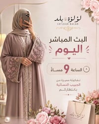 ملابس