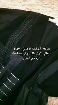 فساتين • دشاديش • بضاعة كويتي