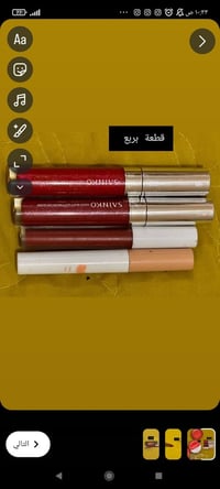 تصفية • سعر جملة • مكياج