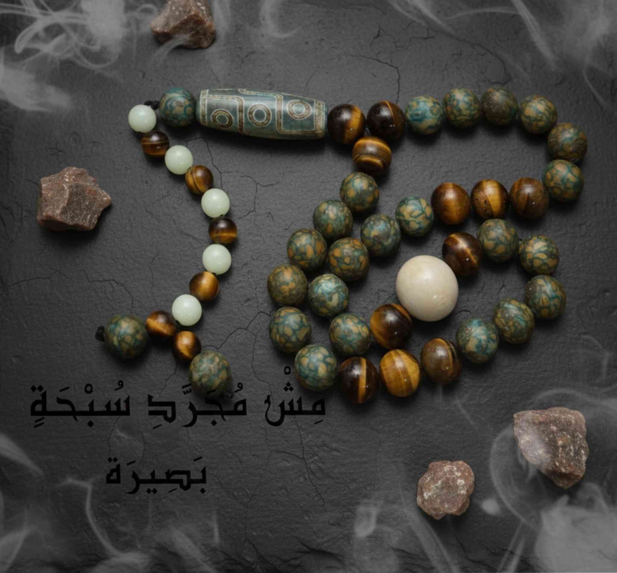 شهر رمضان…
مقام يُختبر فيه الصدق،
ويُعرف فيه الاختيار.
بصيرة
من سلسلة المقام
٣٣ حبّة من الجاسبر المذهب
عين نمر
ومدنة تبت
حضور هادئ في يدٍ تذكر،
وثبات لا يحتاج صوتًا.
ليست للزينة في موسم،
بل لصحبة الذكر حين يصفو القلب.
في رمضان…
لا يُقتنى إلا ما يليق بالمقام.
إصدار محدود
التفاصيل في الخاص
#بصيرة
#سلسلة_المقام
#رمضان
#VIP
#مش_مجرد_سبحة


**إذا كنت صاحب هذا الإعلان وتريد حذفه لأي سبب، رجاءا أرسل رسالة إلى الدعم الفني**