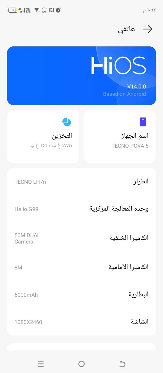 جهاز تكنو بوفا 5 الجهاز مستخدم والشاشة مالته بيها كسر من فوك و جوه وما مأثر عليه
ذاكرة 256
عشوائية 16 8+8
معالج HELLO G 99 
وكلشي واضح اقبل مراوس و بيع إذا مراوس جهاز قوي انطي فرق 125 ألف 
سعر الجهاز 170 ألف وبي مجال للطيبين 
مكاني بغداد الزعفرانية 
رقمي ***********

