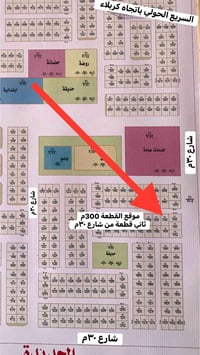 ٣٠٠م • طابو ملك صرف • مقاطعة ٢١