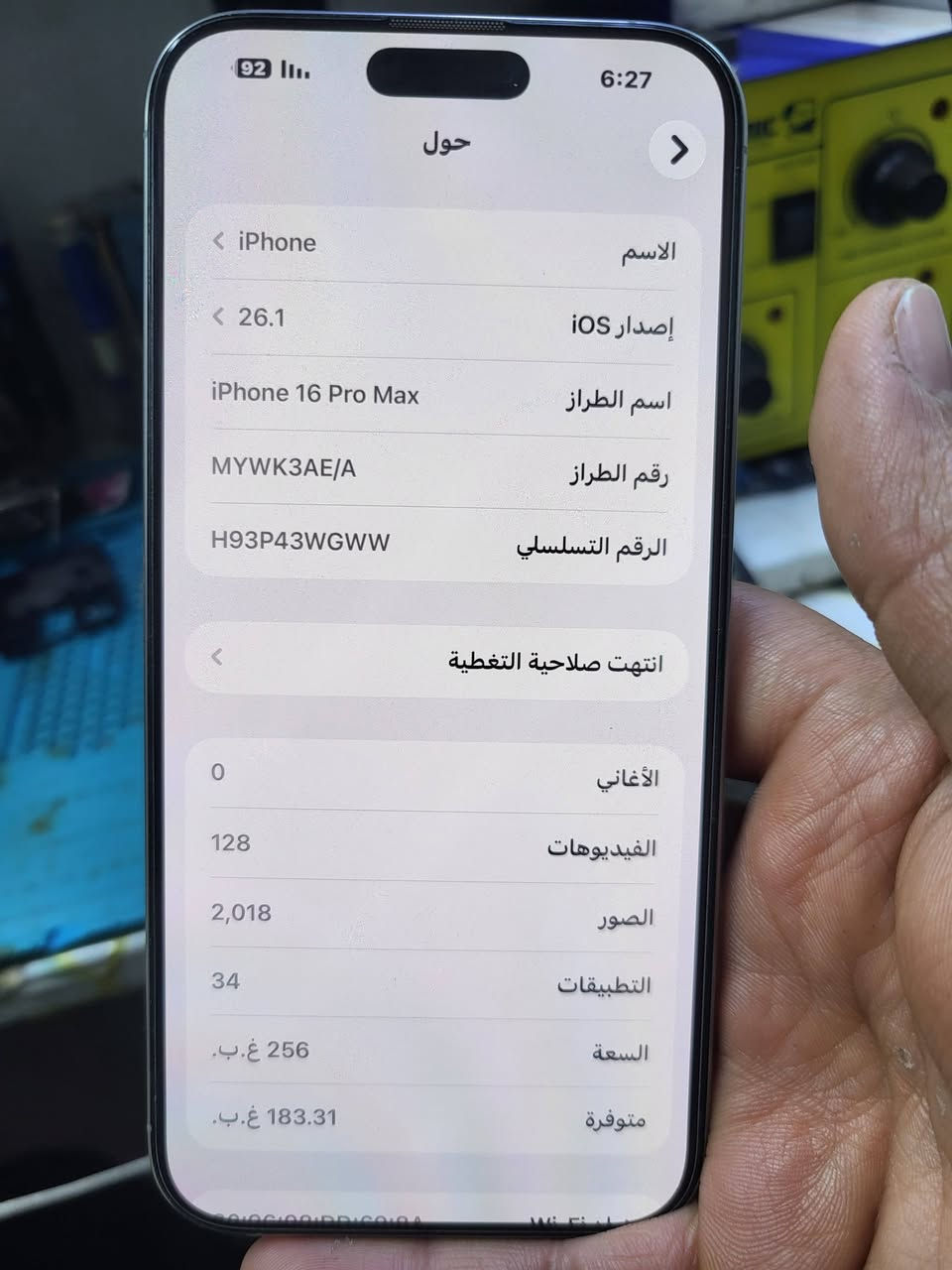 للبيع فقط سعره1300
