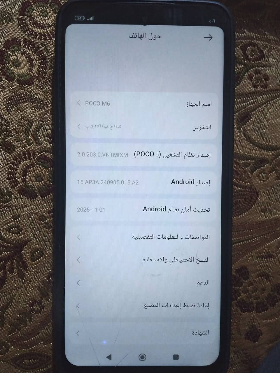 السلام عليكم بوكو M6 جهاز نضيف مابي اي مشكله ذاكره 256 مكان ديوانيه حي الفرات مراوس مراوس مراوس ***********  واتساب
