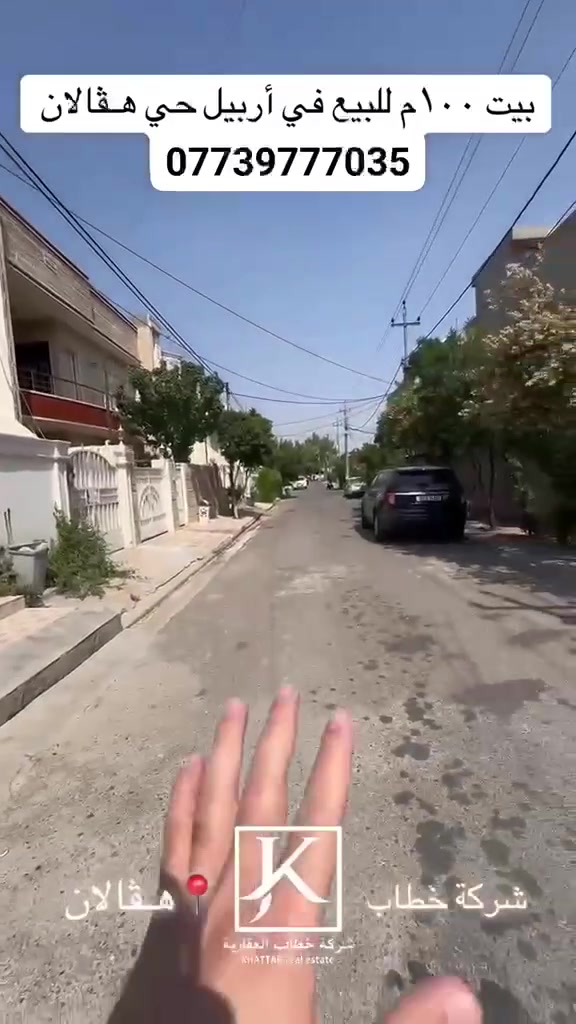 بيت للبيع مركز مدينة حي هفلان 100م
========================
***********

***********
