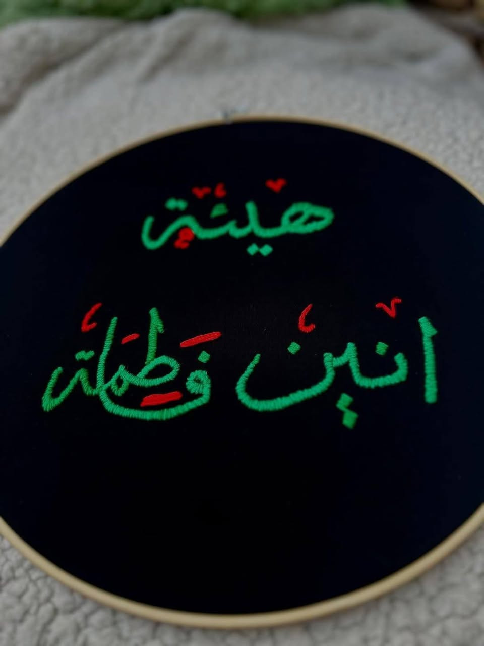 أهل المواكب والهيئات اطرزلكم كل تصاميم محرم
حسب طلبكم وباسعار مناسبه وشغل مرتب وبتصاميم  تدوم لسنين مثلا اسم الهيئه او الموكب او المجالس او حتى تصاميم تخلوها ببيتكم وتوصيل موجود لكل العراق 💙


**إذا كنت صاحب هذا الإعلان وتريد حذفه لأي سبب، رجاءا أرسل رسالة إلى الدعم الفني**