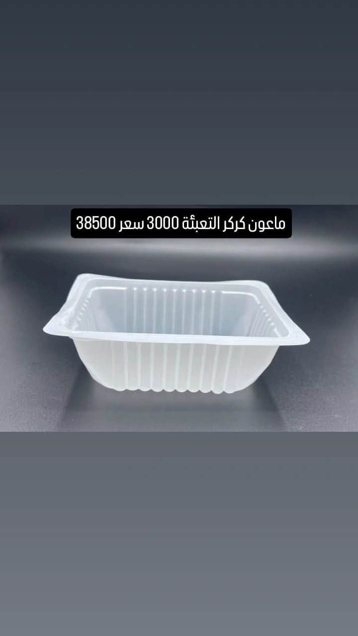 جملة متوفر كميات


**إذا كنت صاحب هذا الإعلان وتريد حذفه لأي سبب، رجاءا أرسل رسالة إلى الدعم الفني**