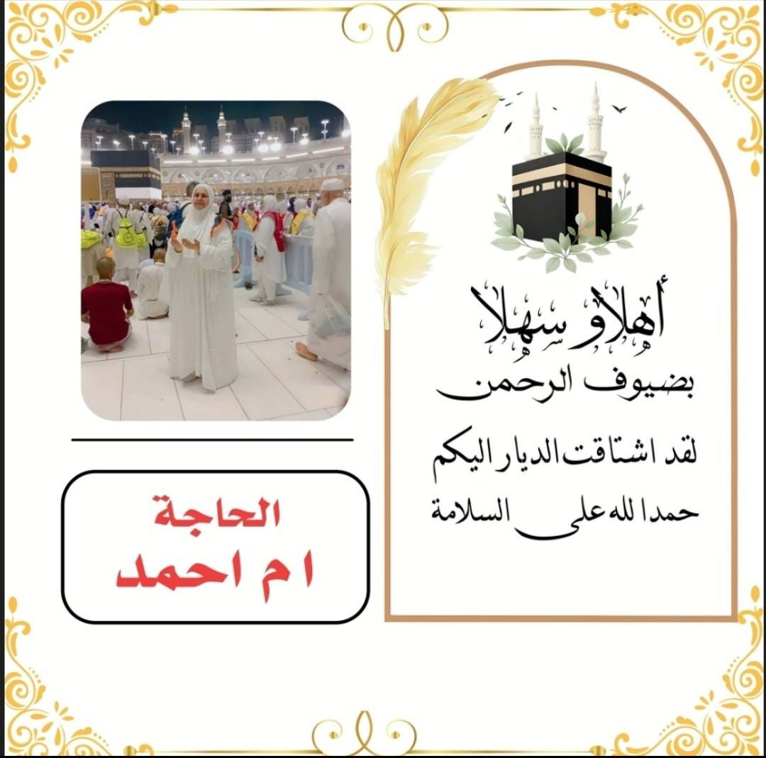 ✨ بوسترات الحج بأفخم التصاميم وأعلى جودة طباعة ✨
مع مطبعة النور
نوفر لكم طباعة بوسترات الحج بألوان واضحة وخامات فخمة تليق بضيوف الرحمن 🕋🤍
✔️ تصاميم عصرية وجذابة
✔️ طباعة عالية الدقة
✔️ قياسات متعددة
✔️ سرعة بالتنفيذ وأسعار مناسبة
📍 الدغارة – شارع الخنساء
📞 *********** واتساب
مطبعة النور… نطبع فرحتكم بأجمل التفاصيل ✨
