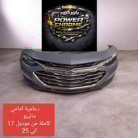 وصلت دفعة جديدة من مواد شوفرليت   ايكونيكس 2025 🔥🔥 ترافلس 2025🔥🔥 ماليب...