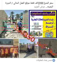 تندر بناء • تسليم مفتاح ٣شهور • الدوره البعيثه